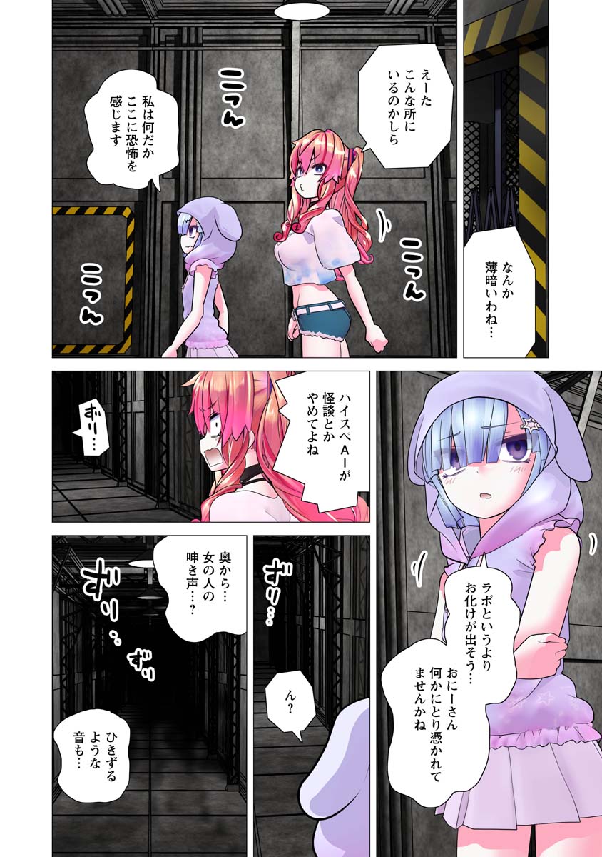 Kakushite! Makina-san!! Chap 32 - Next Chap 33