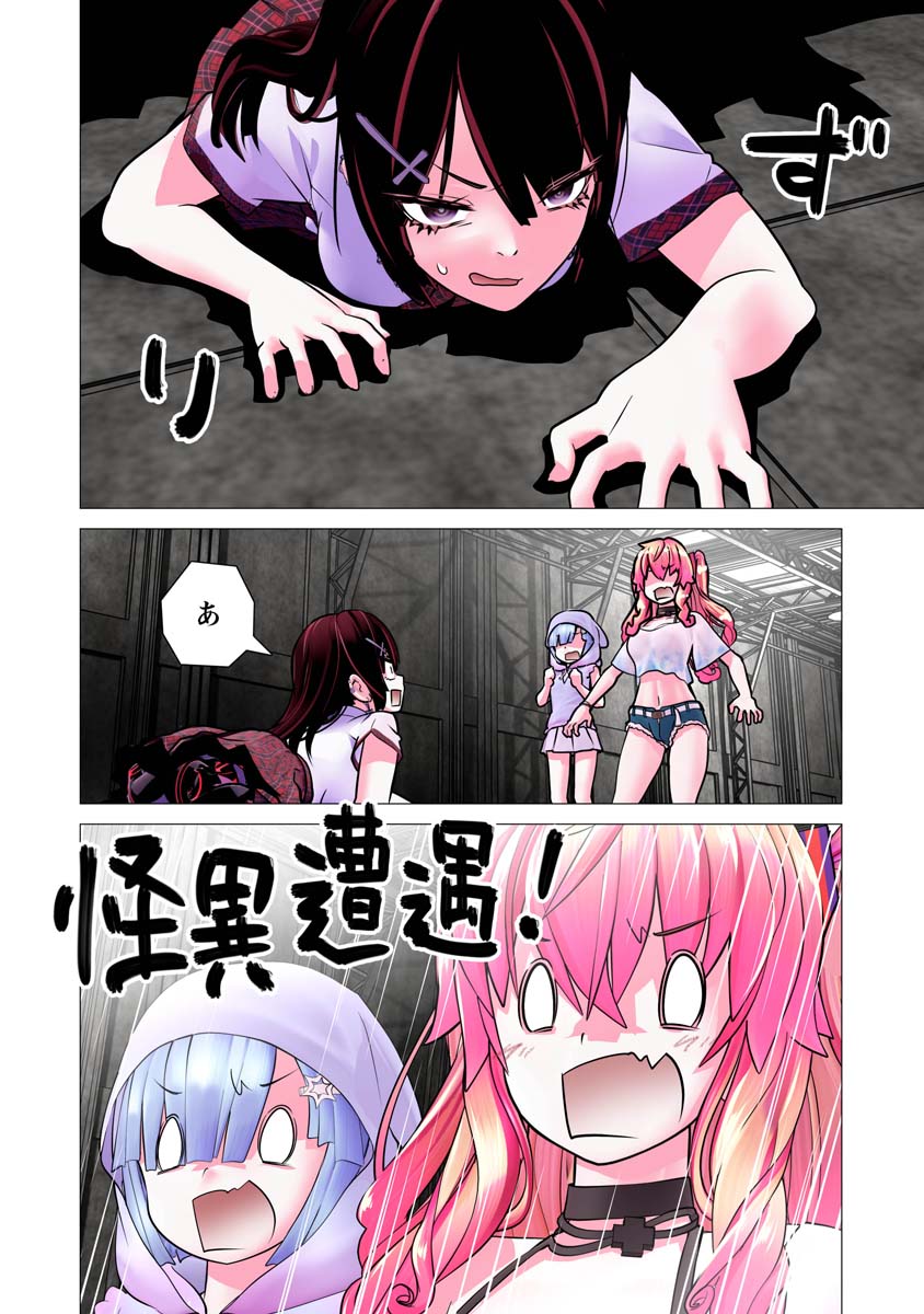 Kakushite! Makina-san!! Chap 32 - Next Chap 33