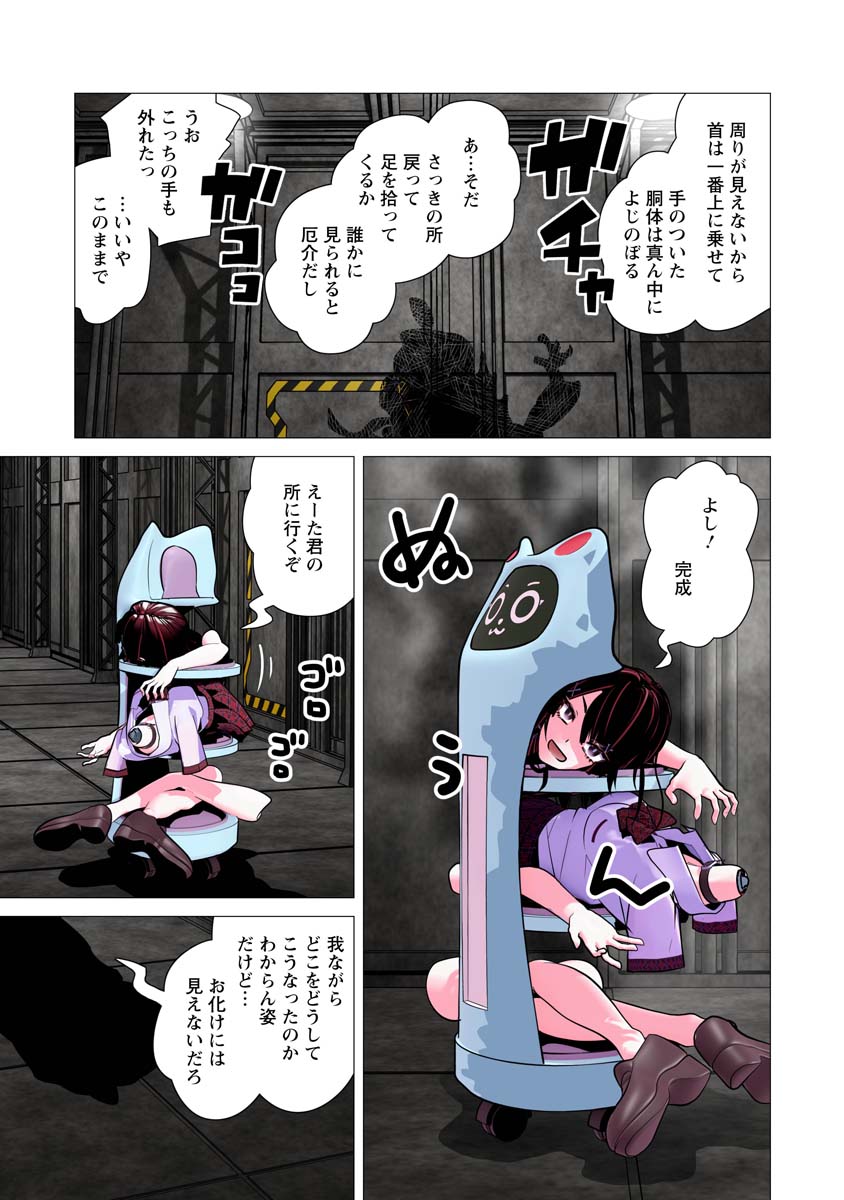 Kakushite! Makina-san!! Chap 33 - Next Chap 34