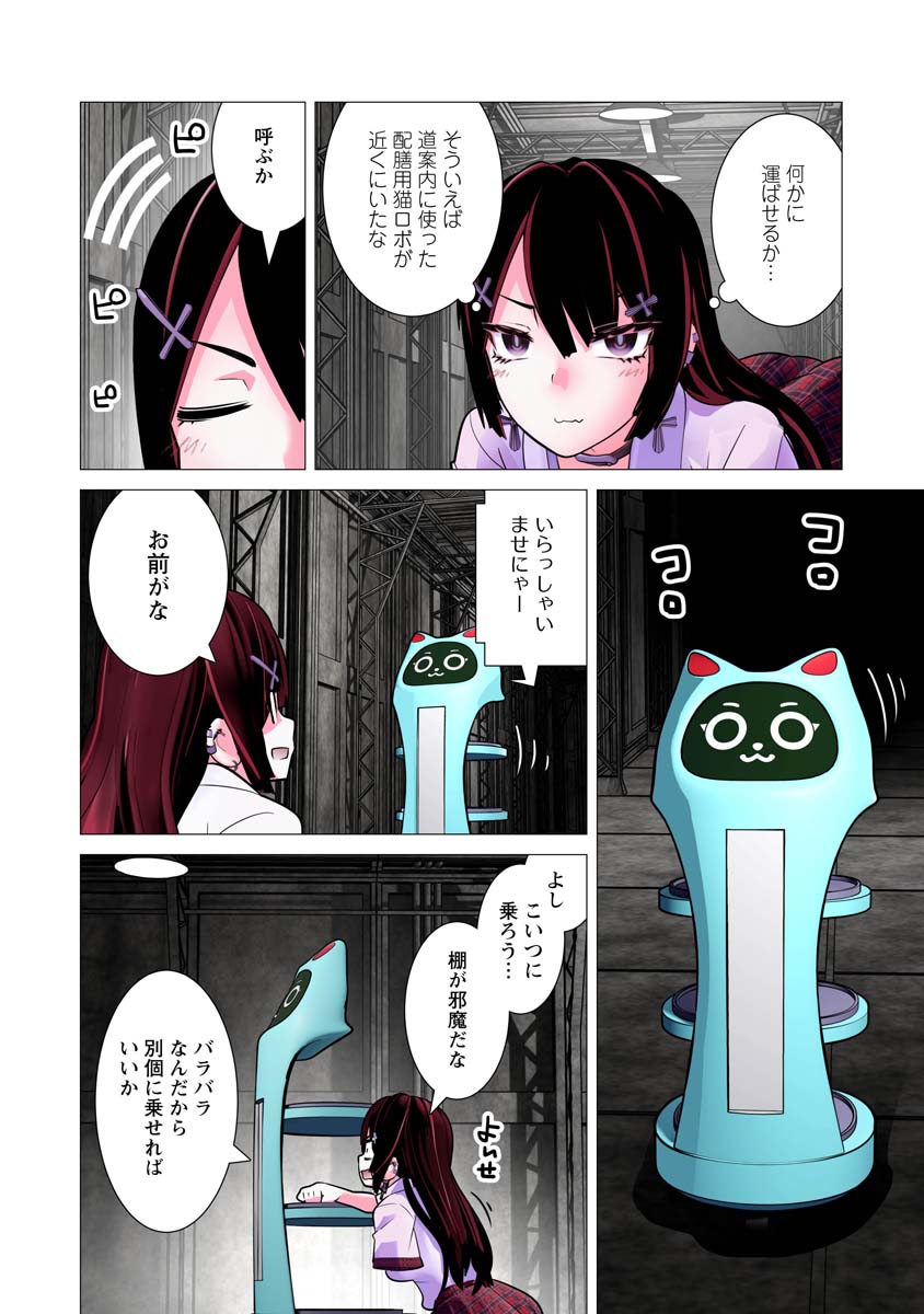 Kakushite! Makina-san!! Chap 33 - Next Chap 34