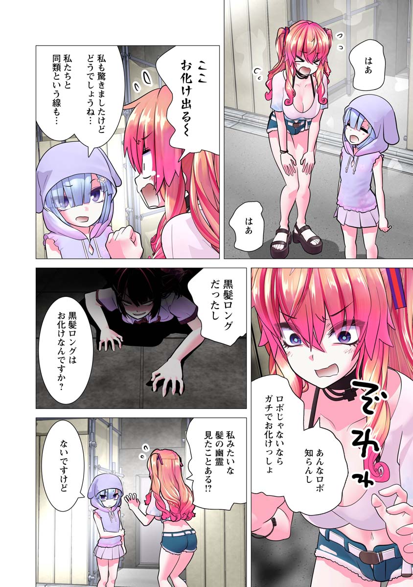 Kakushite! Makina-san!! Chap 33 - Next Chap 34