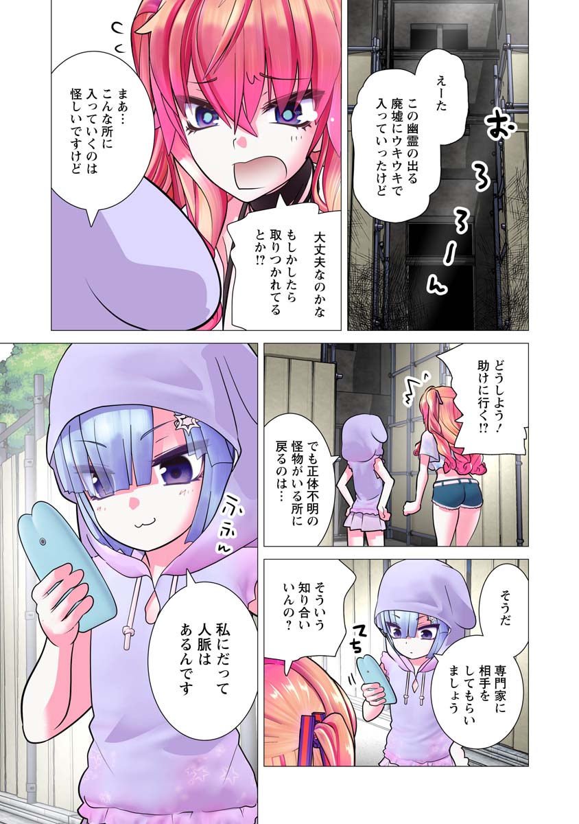Kakushite! Makina-san!! Chap 33 - Next Chap 34