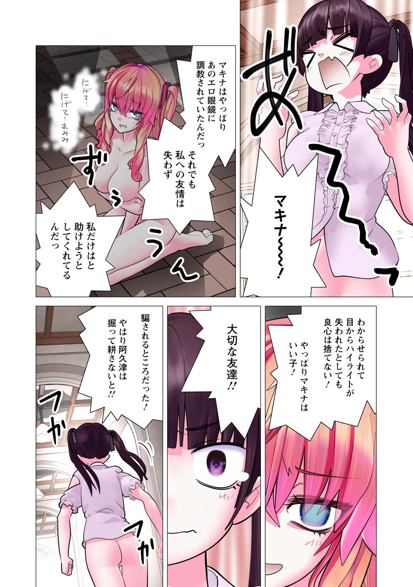 Kakushite! Makina-san!! Chap 33 - Next Chap 34