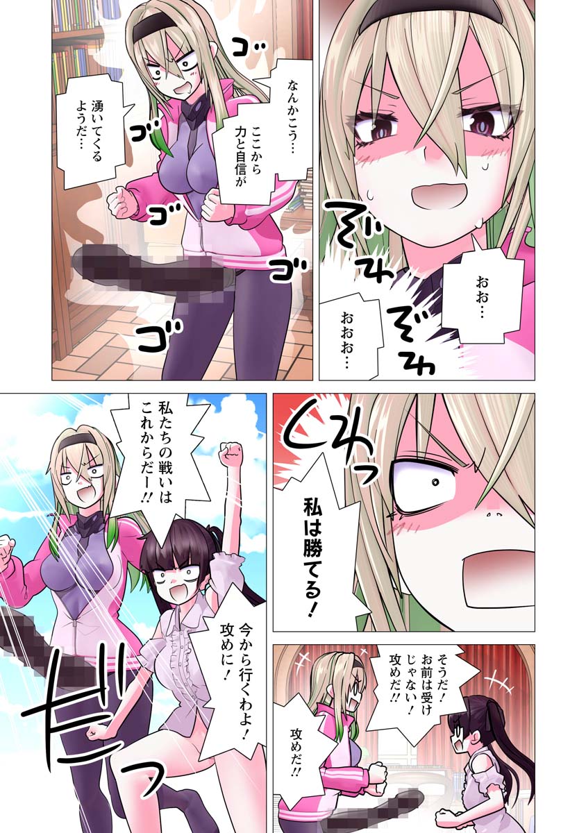 Kakushite! Makina-san!! Chap 33 - Next Chap 34