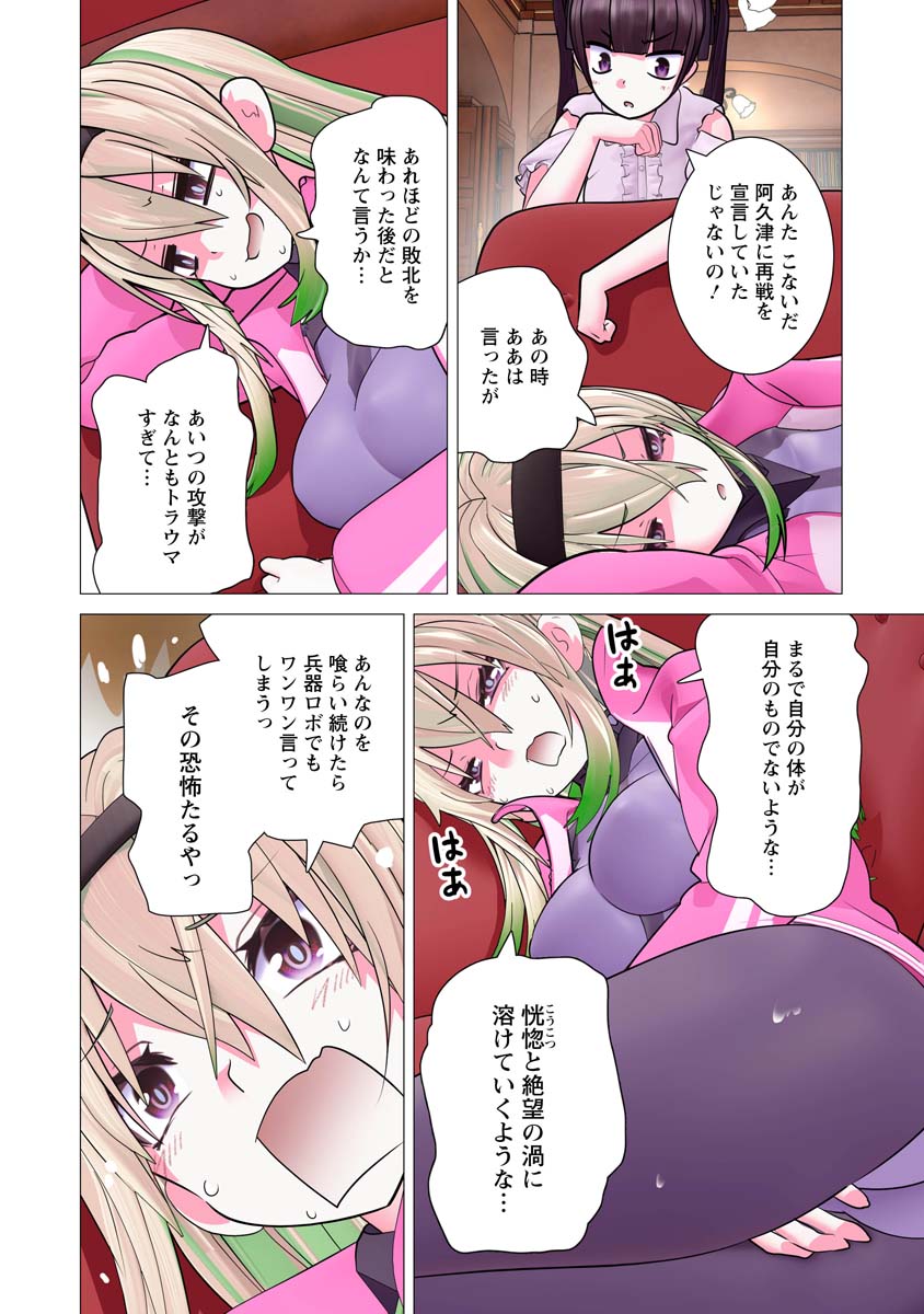 Kakushite! Makina-san!! Chap 33 - Next Chap 34