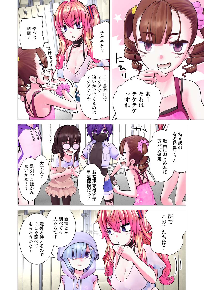 Kakushite! Makina-san!! Chap 33 - Next Chap 34