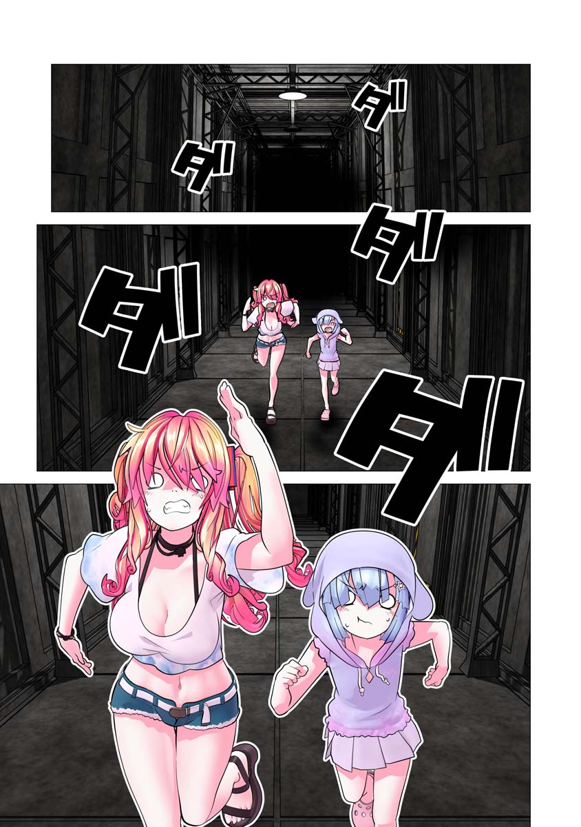 Kakushite! Makina-san!! Chap 33 - Next Chap 34