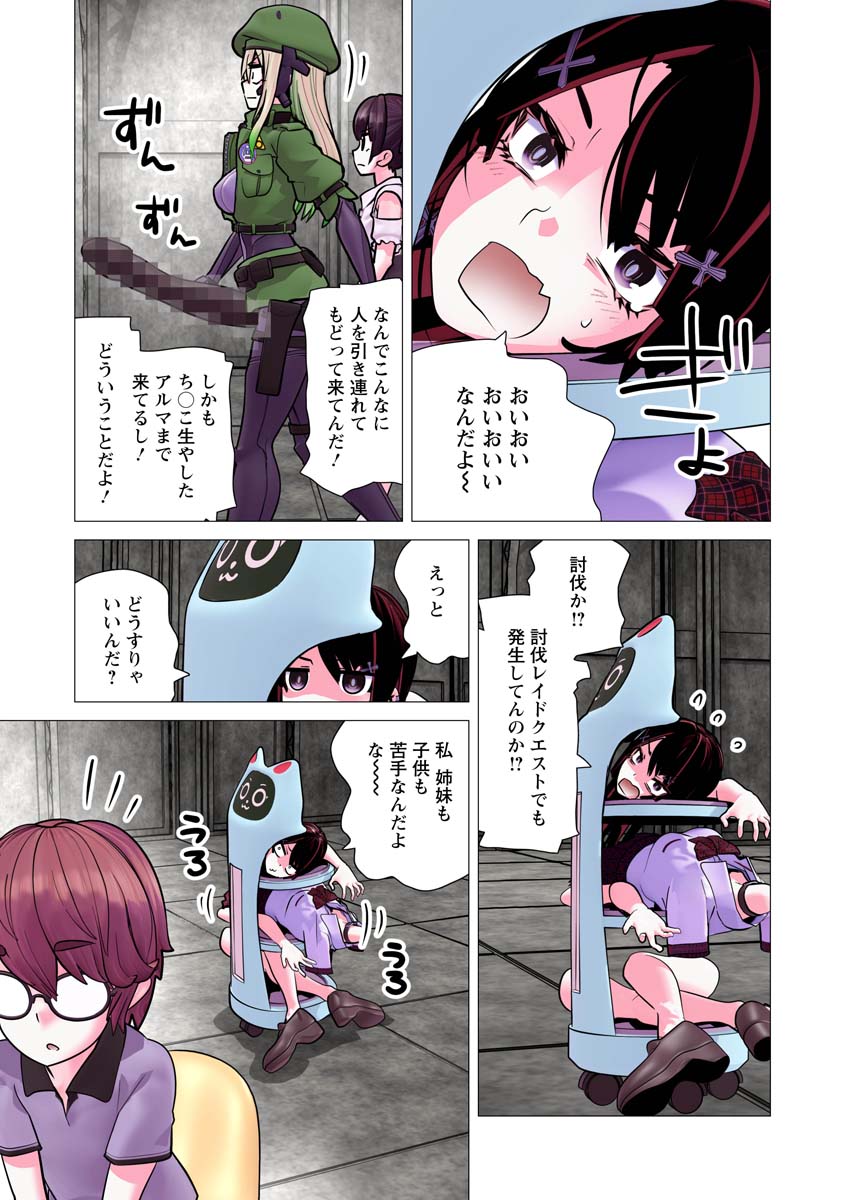 Kakushite! Makina-san!! Chap 33 - Next Chap 34