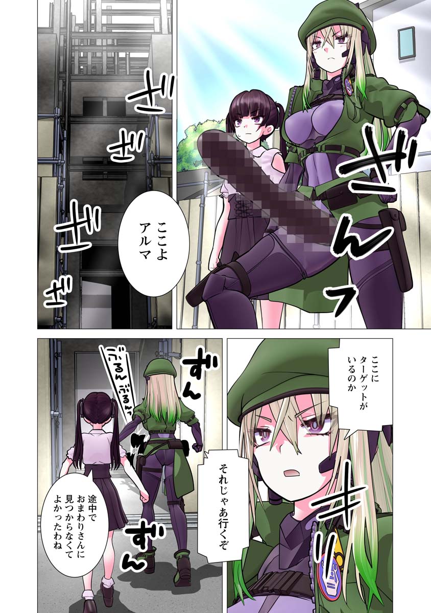 Kakushite! Makina-san!! Chap 33 - Next Chap 34