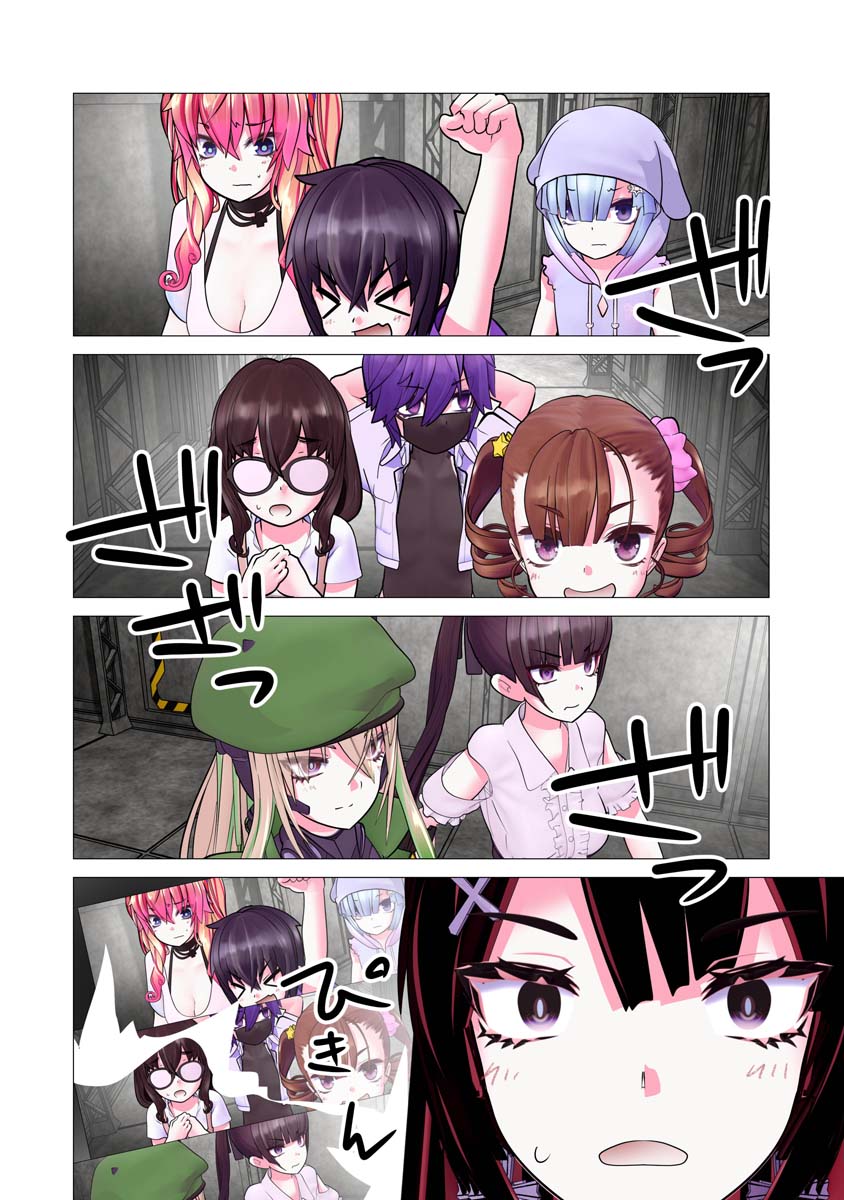 Kakushite! Makina-san!! Chap 33 - Next Chap 34