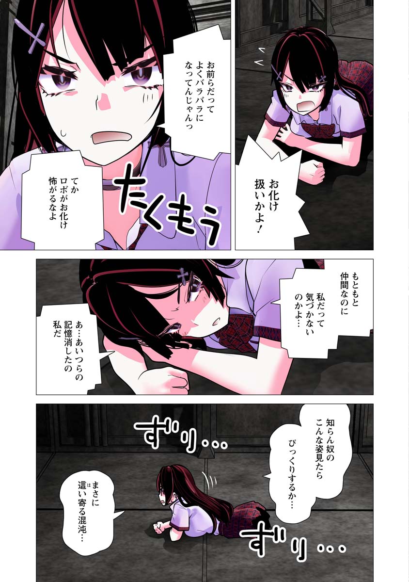 Kakushite! Makina-san!! Chap 33 - Next Chap 34