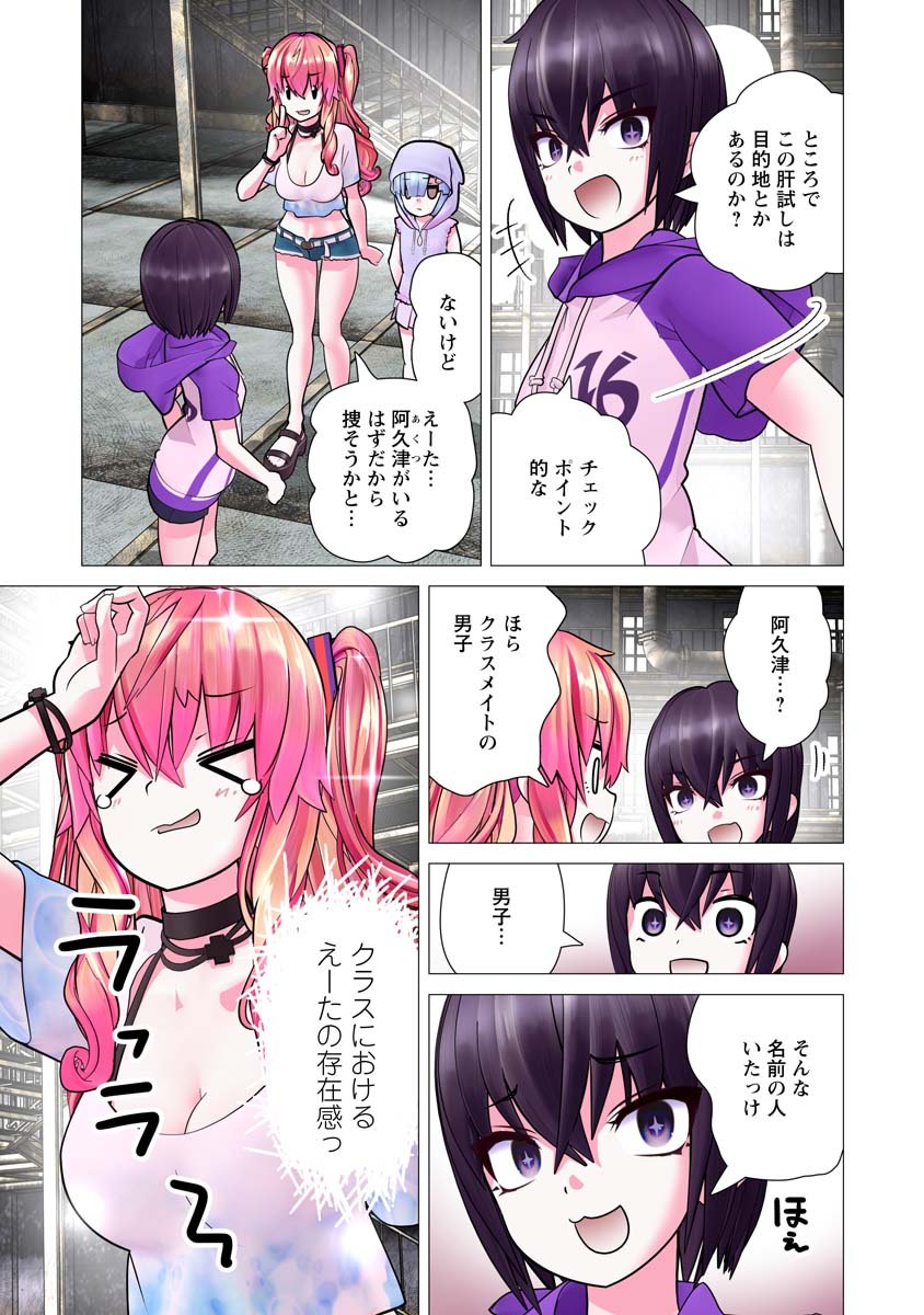 Kakushite! Makina-san!! Chap 34 - Next Chap 35