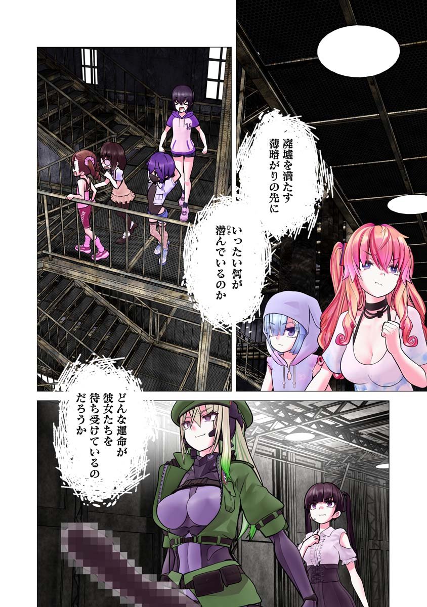 Kakushite! Makina-san!! Chap 34 - Next Chap 35