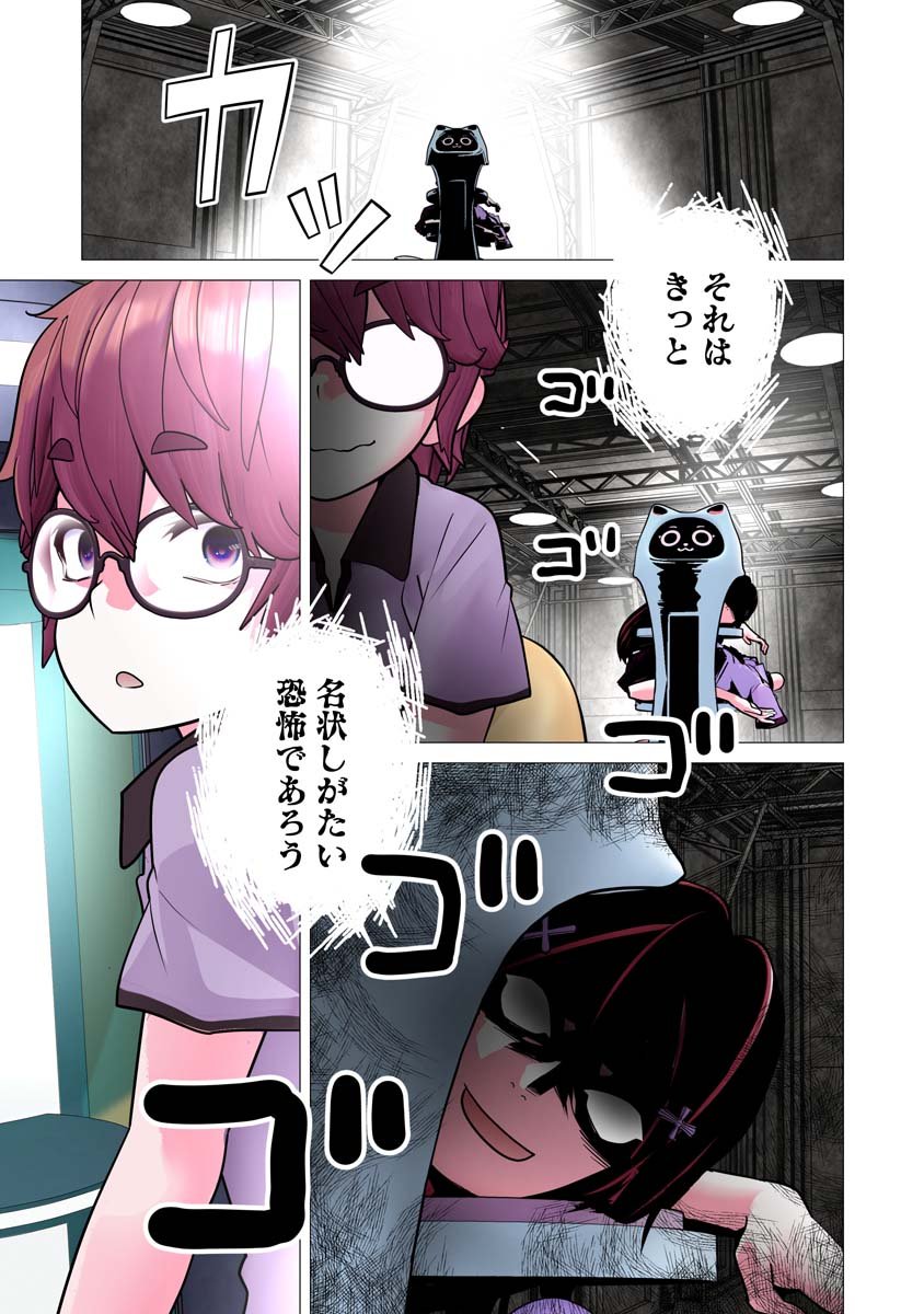 Kakushite! Makina-san!! Chap 34 - Next Chap 35