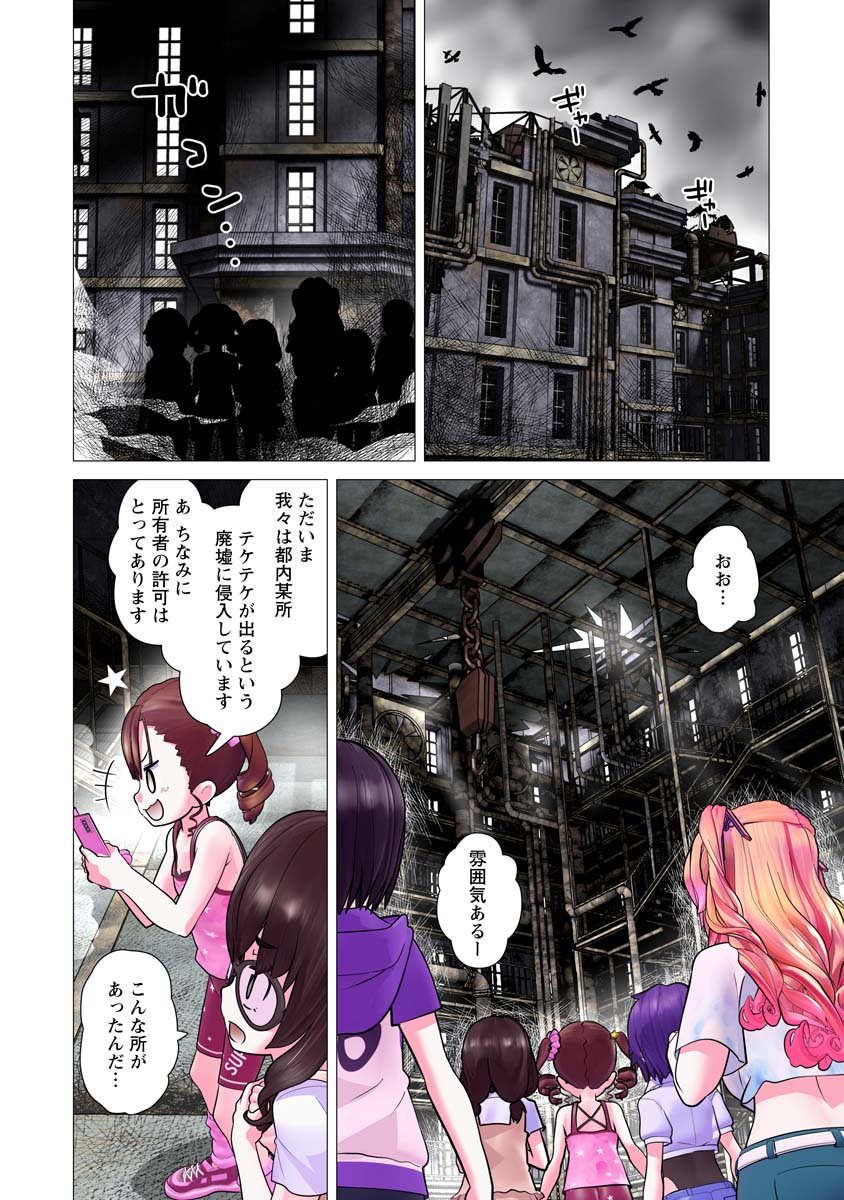 Kakushite! Makina-san!! Chap 34 - Next Chap 35