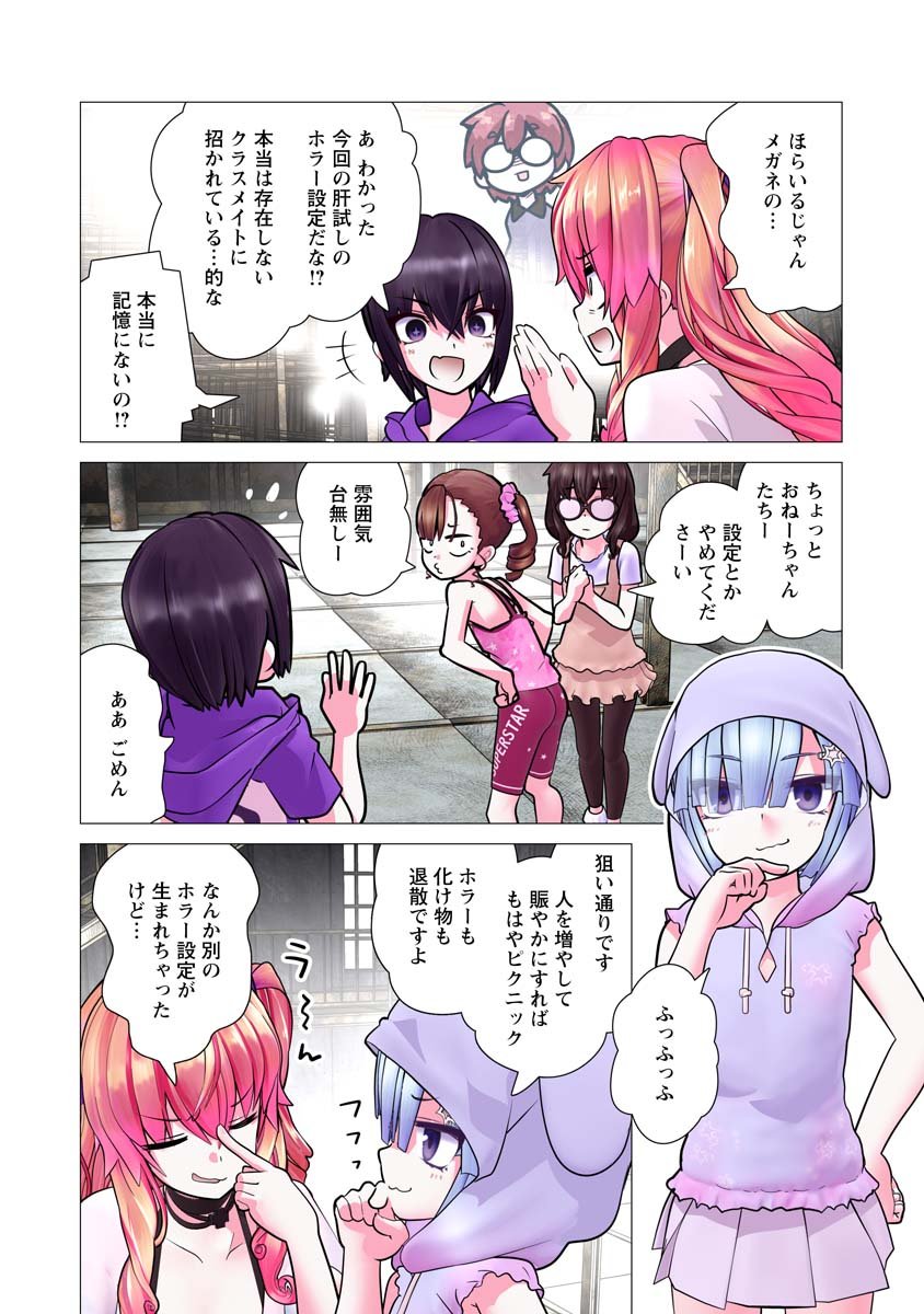 Kakushite! Makina-san!! Chap 34 - Next Chap 35