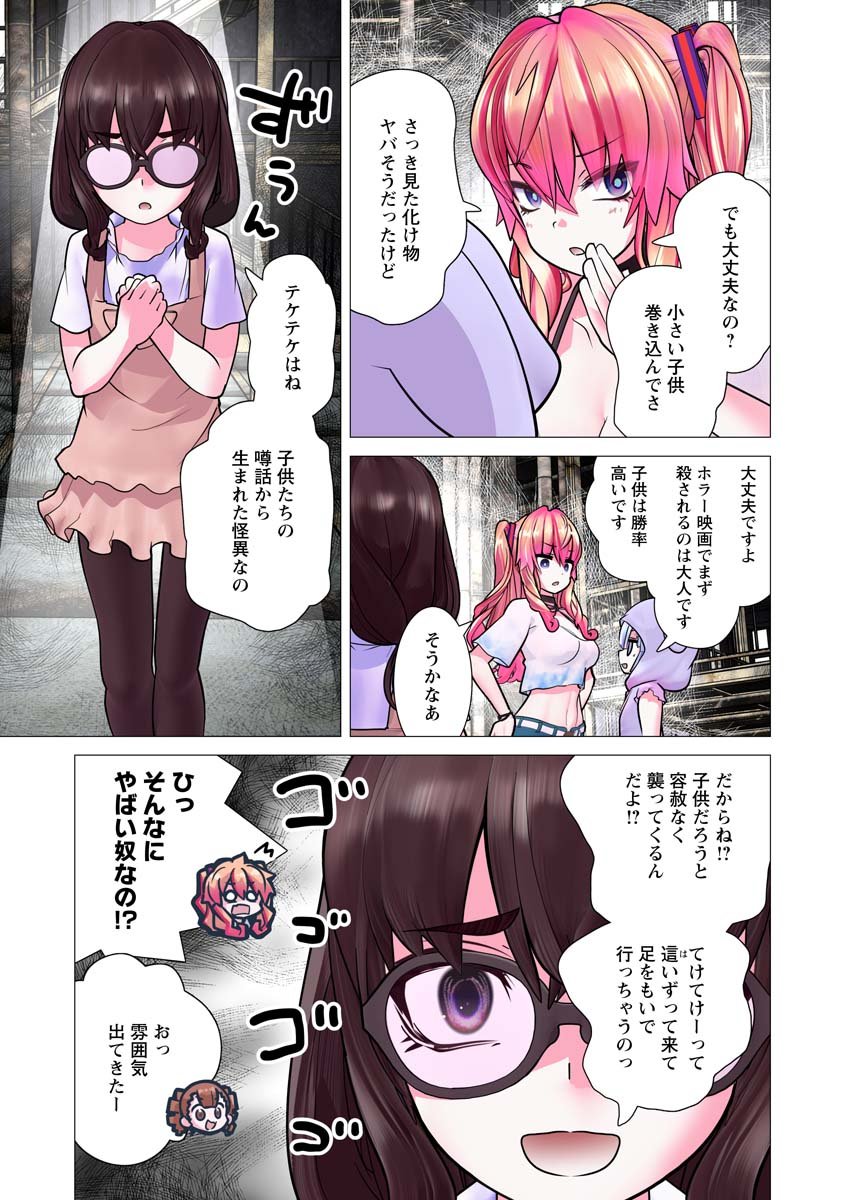 Kakushite! Makina-san!! Chap 34 - Next Chap 35