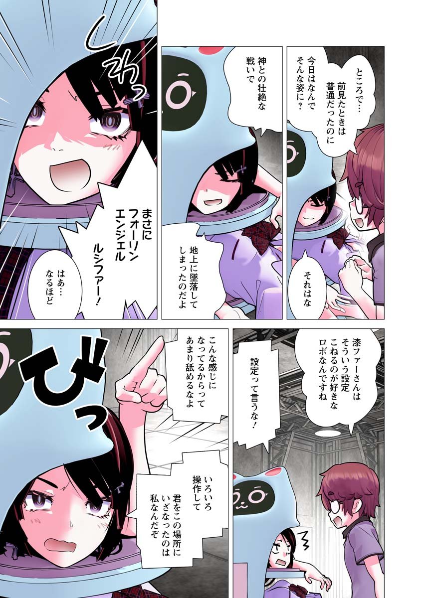 Kakushite! Makina-san!! Chap 34 - Next Chap 35