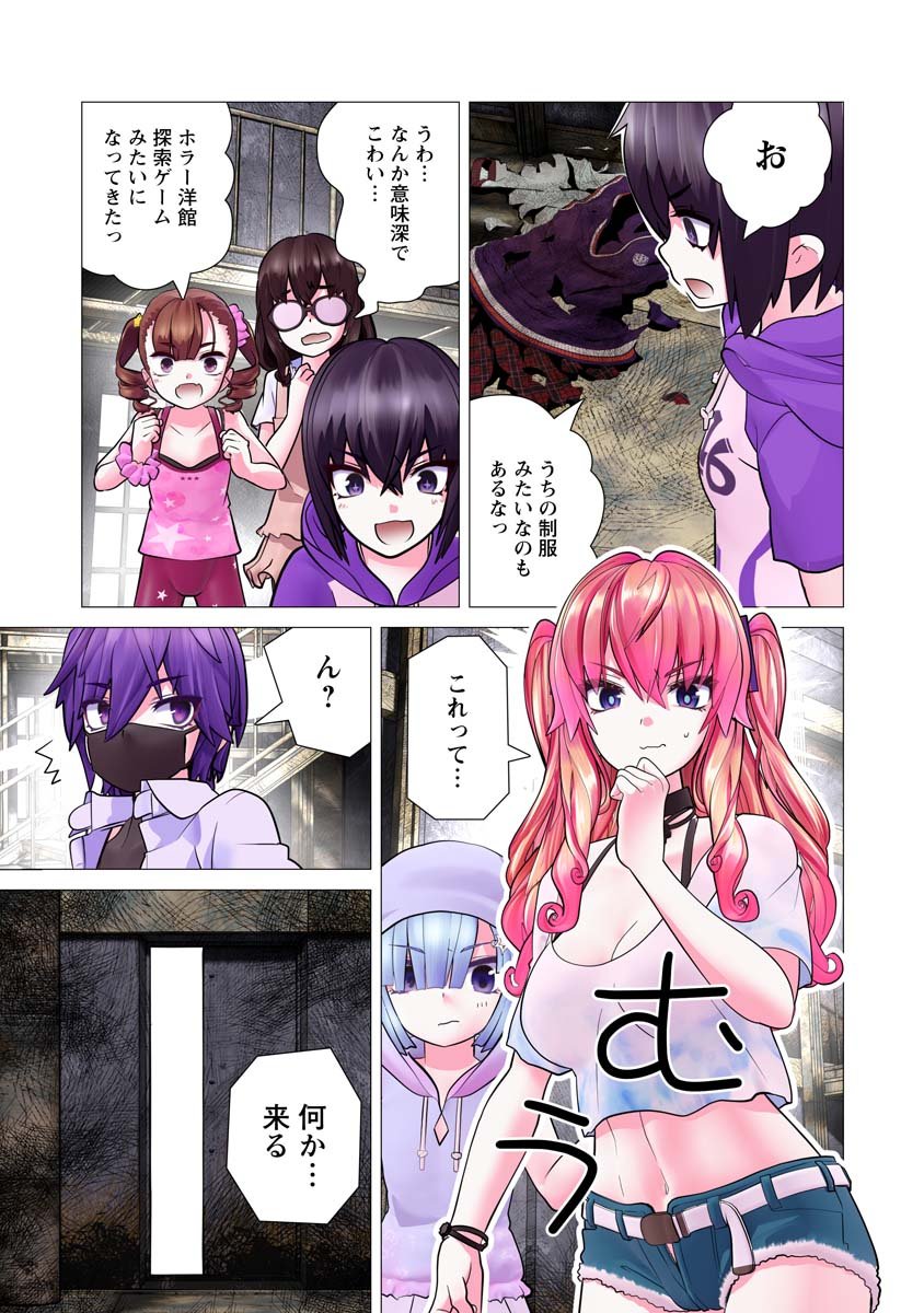 Kakushite! Makina-san!! Chap 34 - Next Chap 35