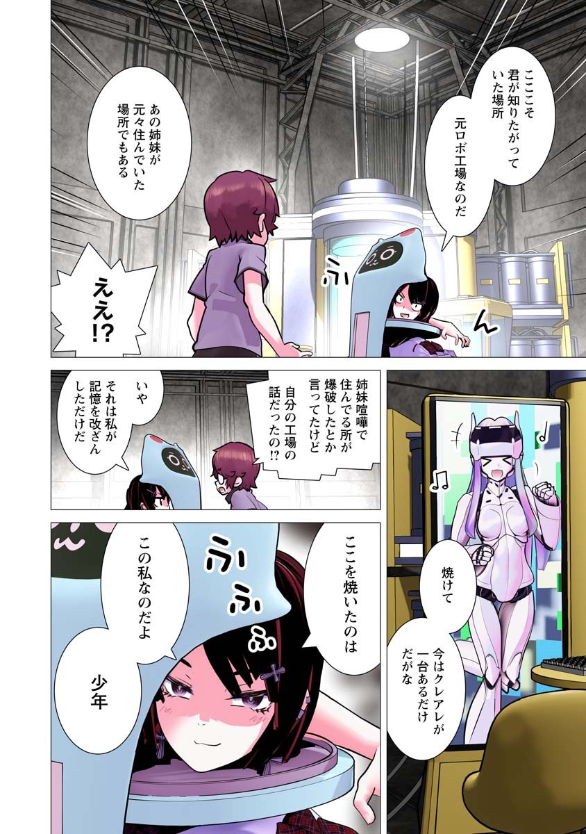 Kakushite! Makina-san!! Chap 34 - Next Chap 35