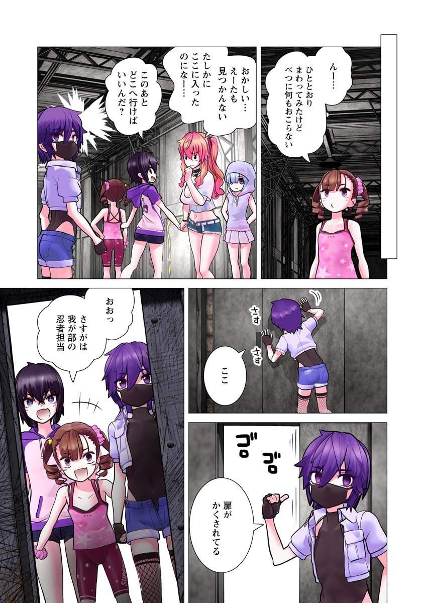 Kakushite! Makina-san!! Chap 34 - Next Chap 35