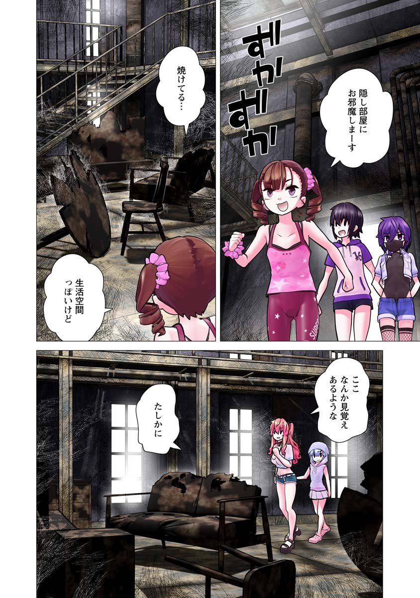 Kakushite! Makina-san!! Chap 34 - Next Chap 35