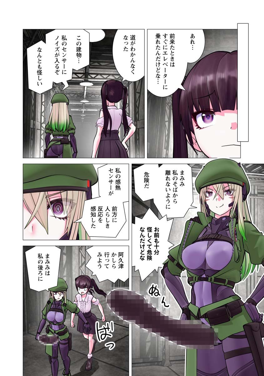 Kakushite! Makina-san!! Chap 34 - Next Chap 35