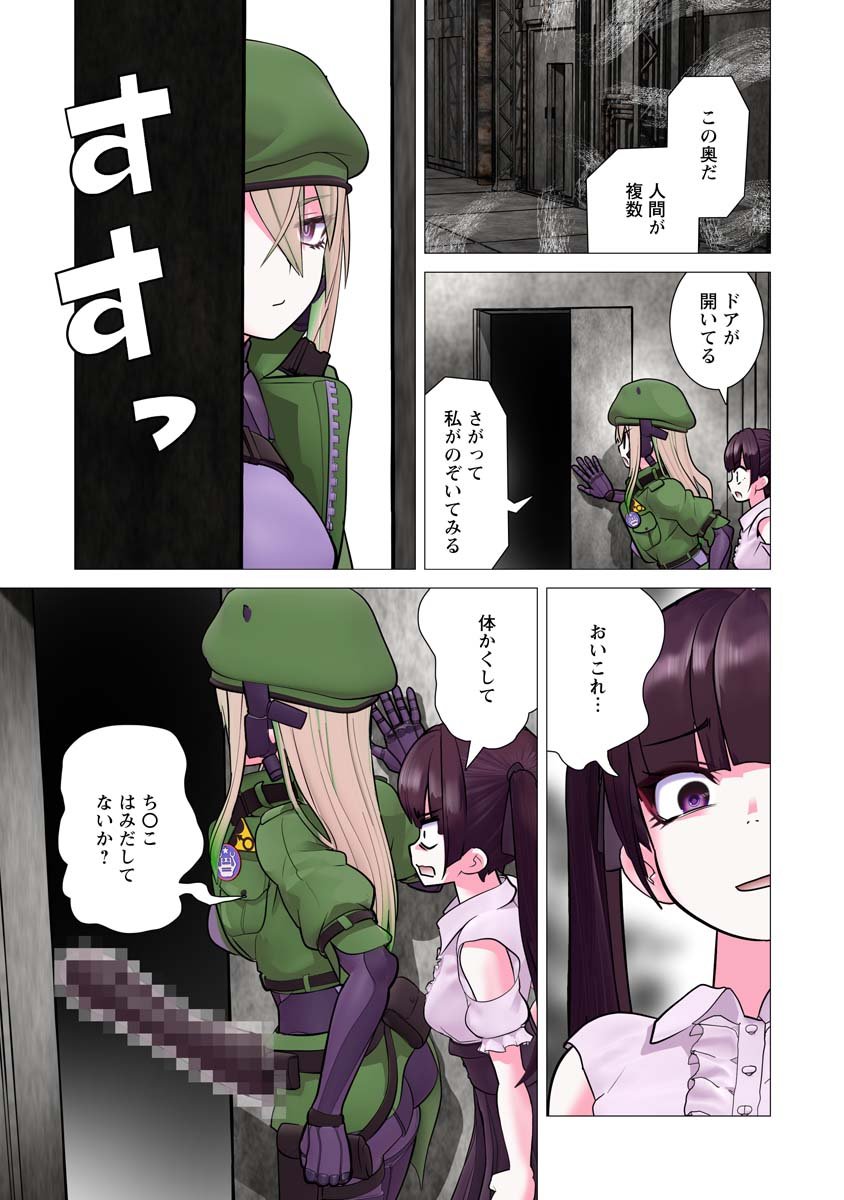 Kakushite! Makina-san!! Chap 34 - Next Chap 35