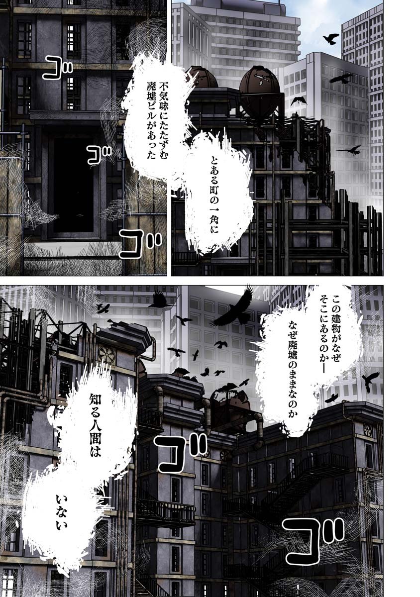 Kakushite! Makina-san!! Chap 34 - Next Chap 35