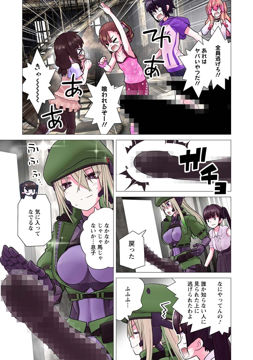 Kakushite! Makina-san!! Chap 34 - Next Chap 35