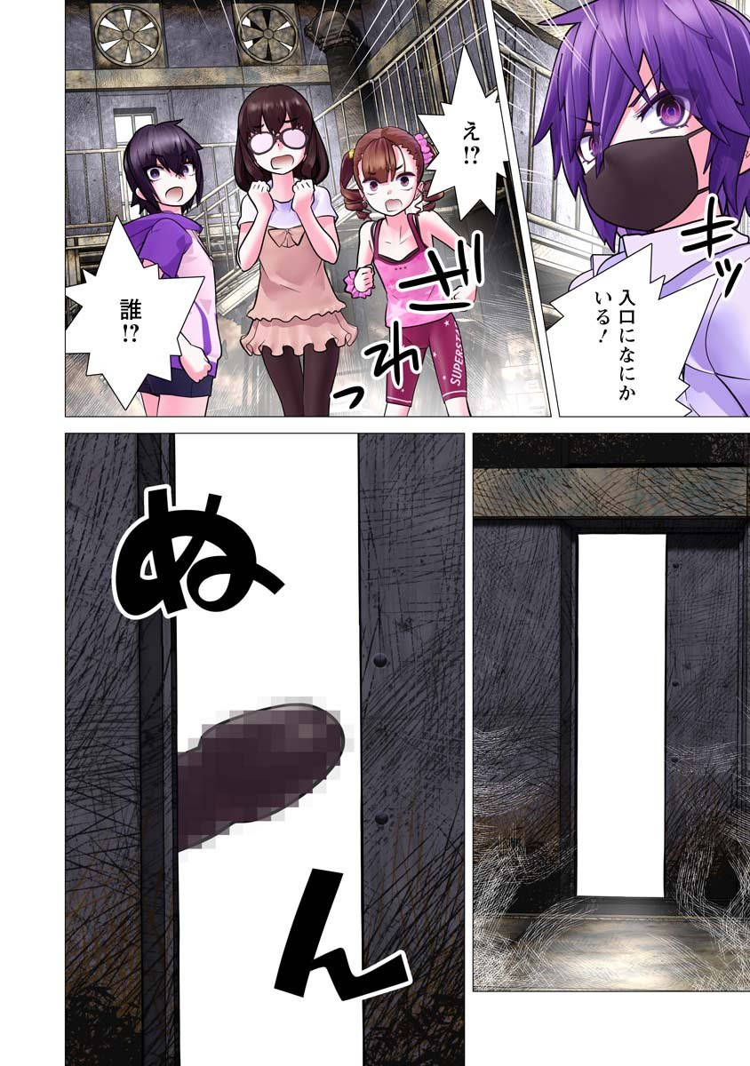 Kakushite! Makina-san!! Chap 34 - Next Chap 35