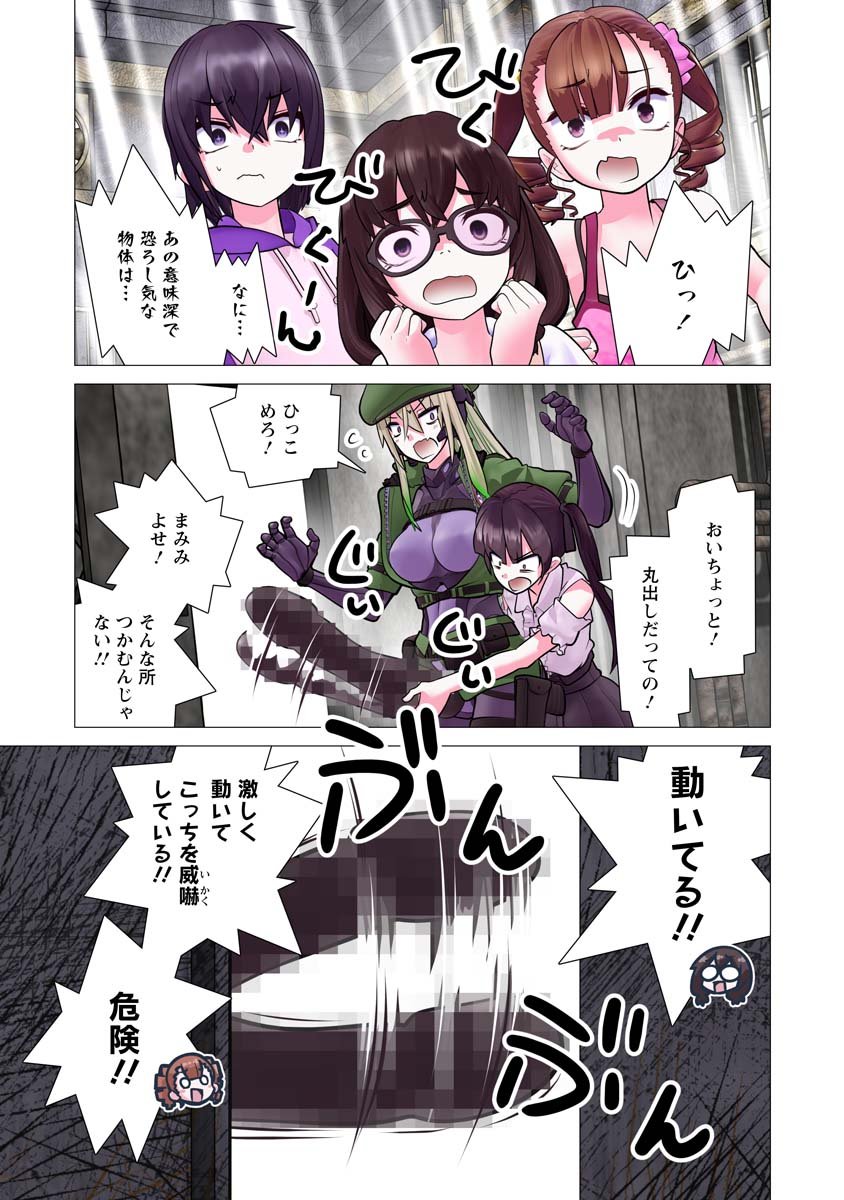 Kakushite! Makina-san!! Chap 34 - Next Chap 35