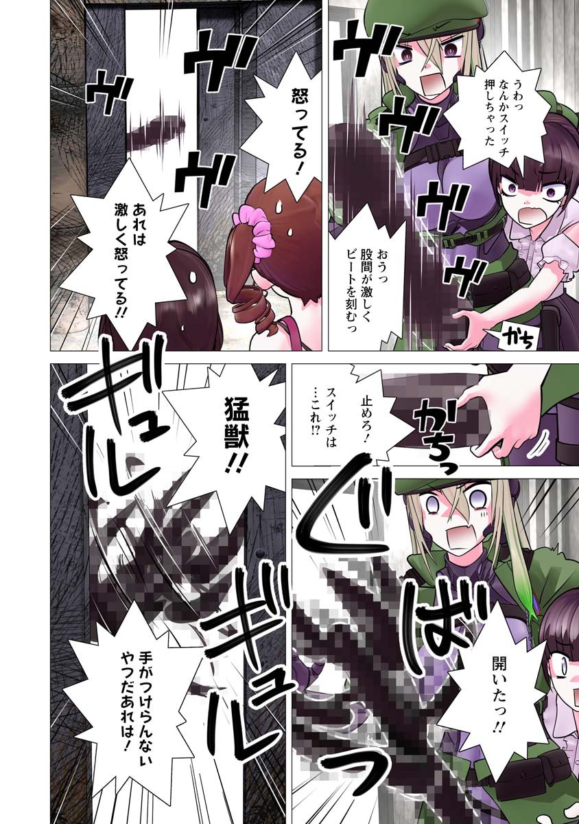 Kakushite! Makina-san!! Chap 34 - Next Chap 35