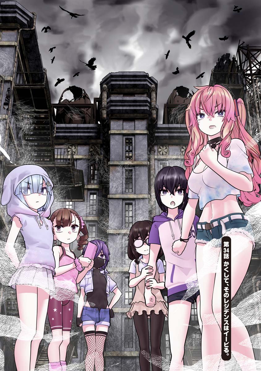 Kakushite! Makina-san!! Chap 34 - Next Chap 35