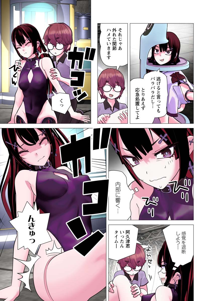 Kakushite! Makina-san!! Chap 35 - Next Chap 36