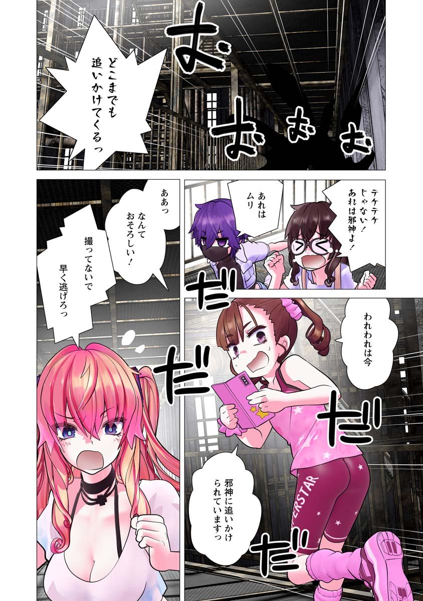 Kakushite! Makina-san!! Chap 35 - Next Chap 36