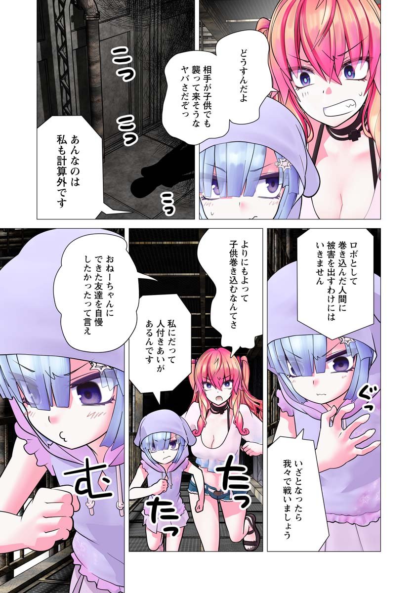 Kakushite! Makina-san!! Chap 35 - Next Chap 36