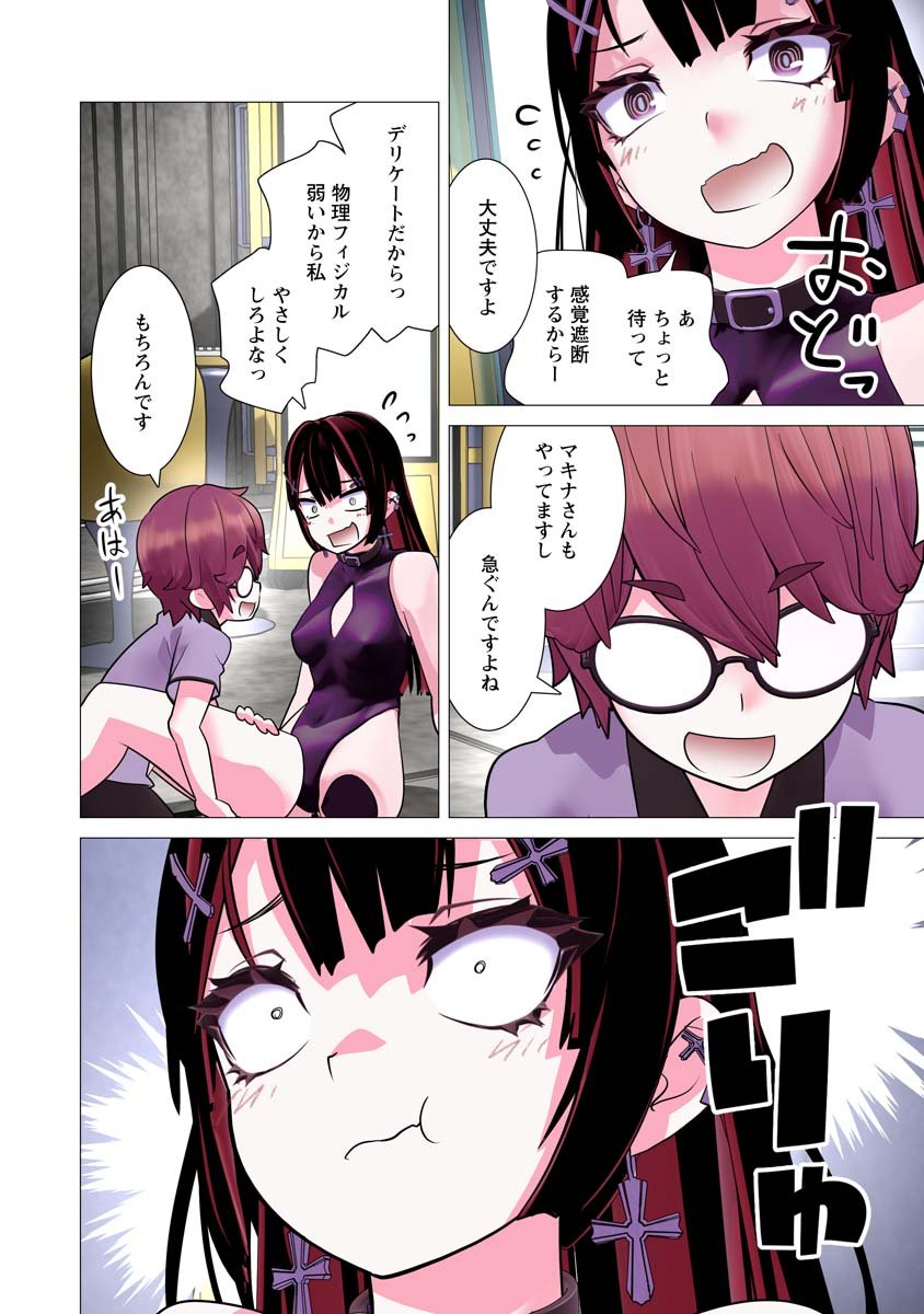Kakushite! Makina-san!! Chap 35 - Next Chap 36