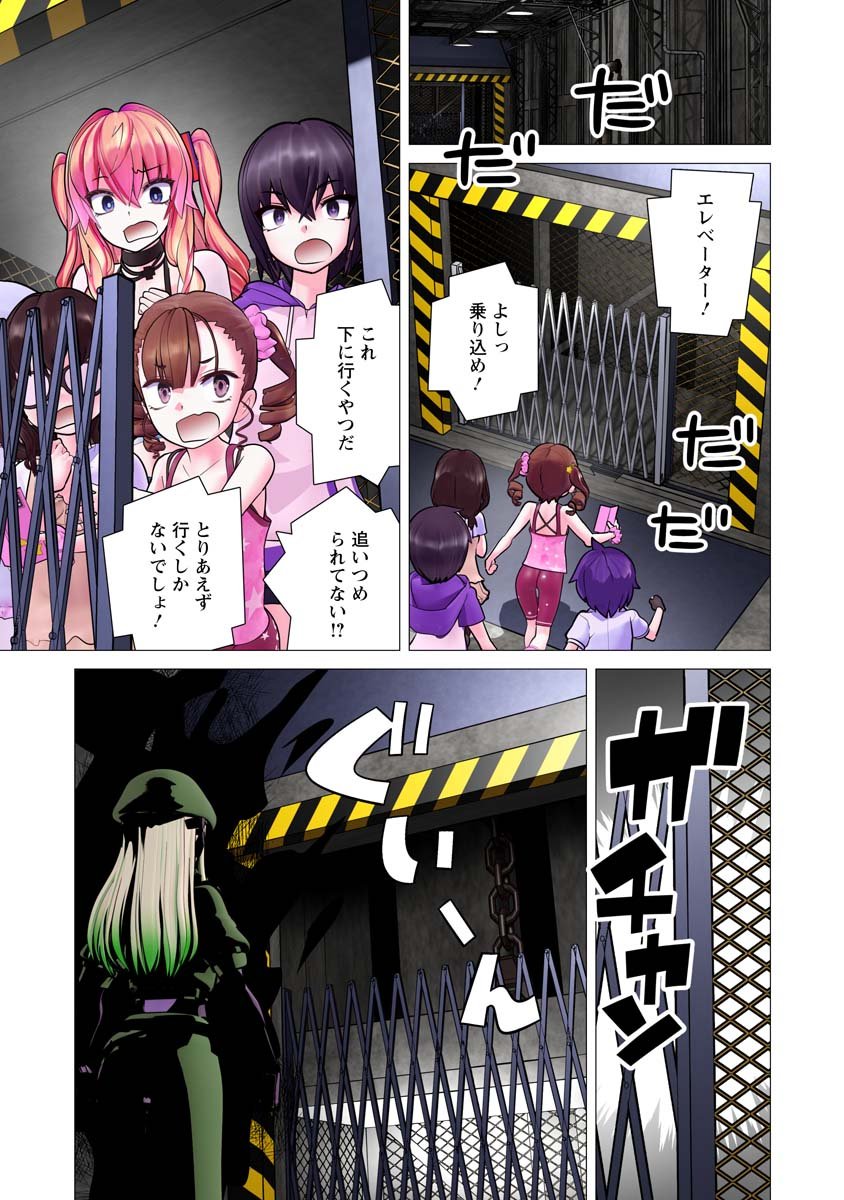 Kakushite! Makina-san!! Chap 35 - Next Chap 36