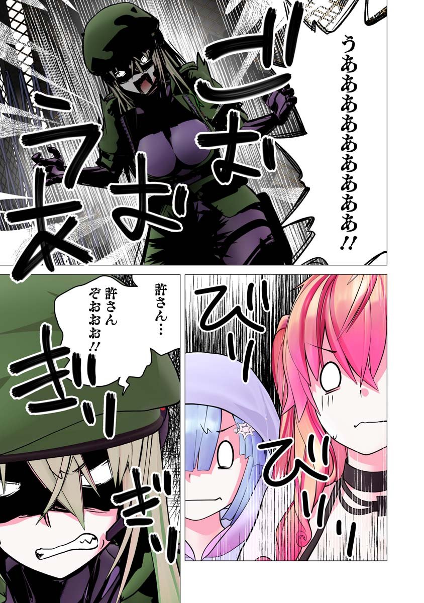 Kakushite! Makina-san!! Chap 35 - Next Chap 36