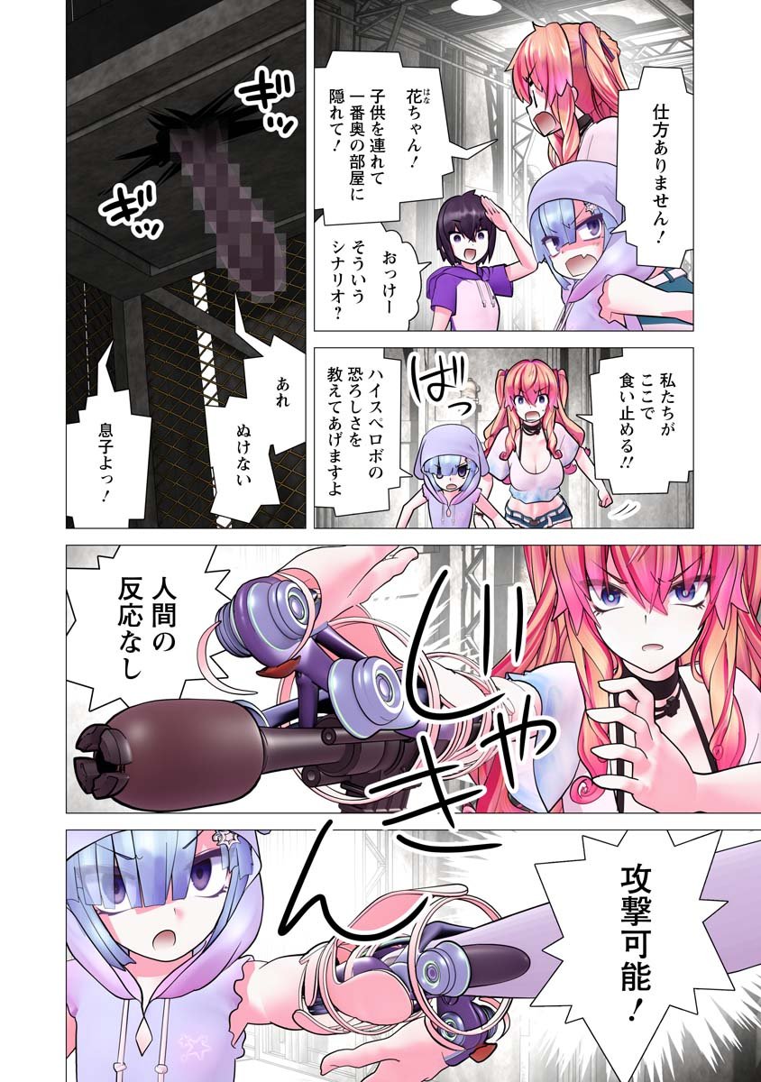 Kakushite! Makina-san!! Chap 35 - Next Chap 36