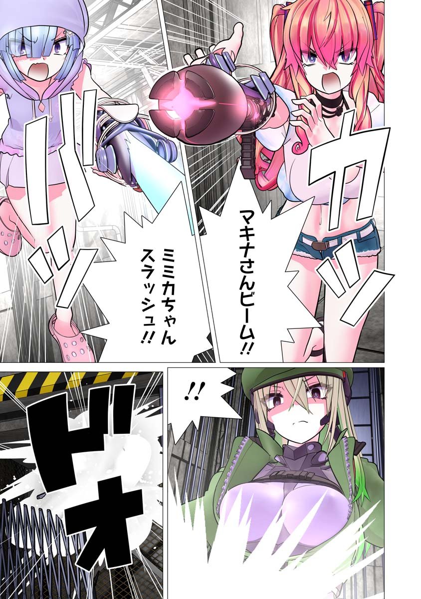 Kakushite! Makina-san!! Chap 35 - Next Chap 36