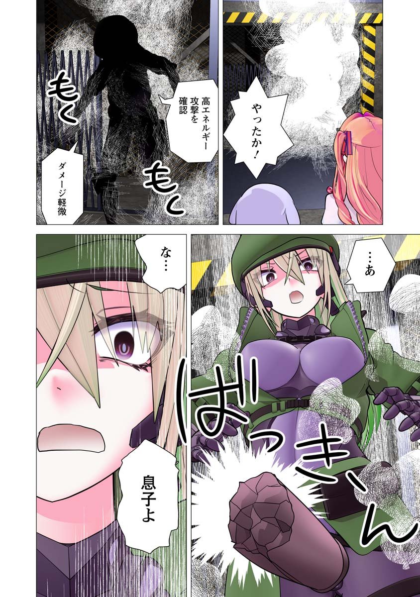 Kakushite! Makina-san!! Chap 35 - Next Chap 36