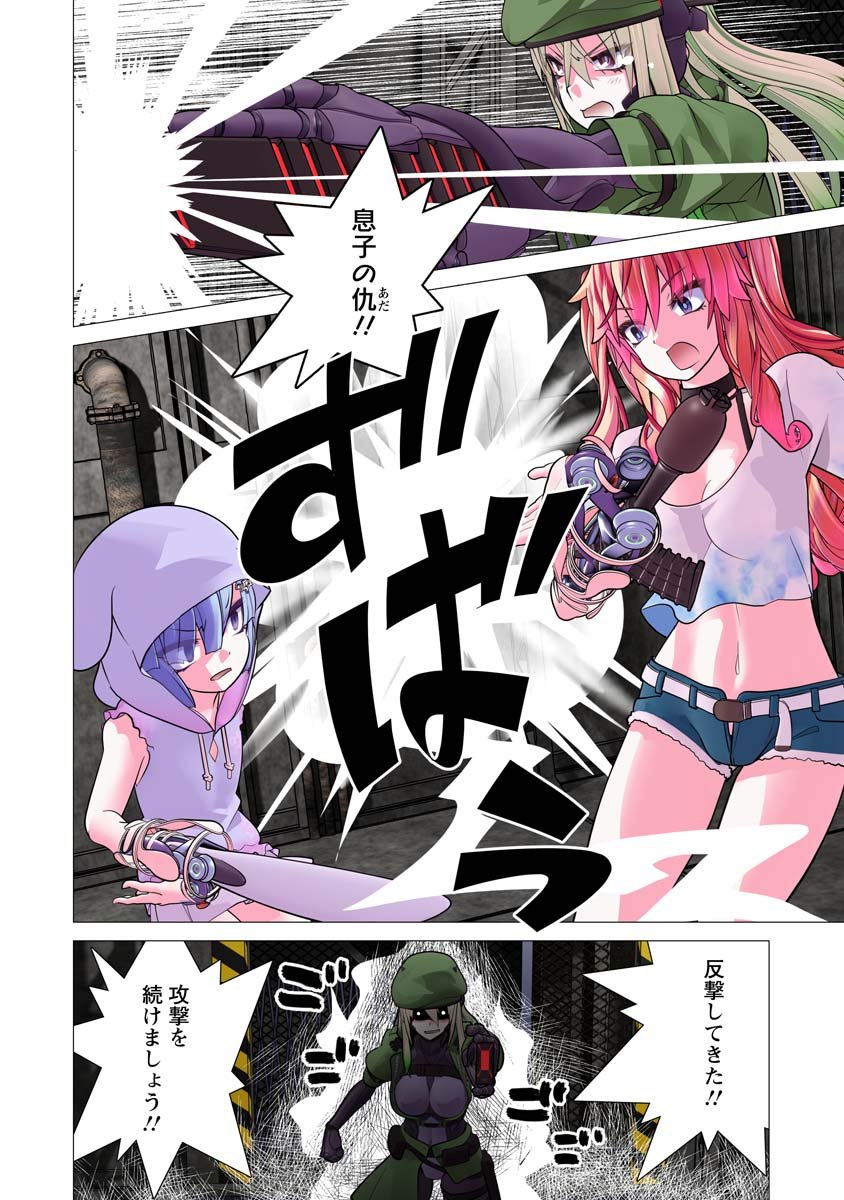 Kakushite! Makina-san!! Chap 35 - Next Chap 36