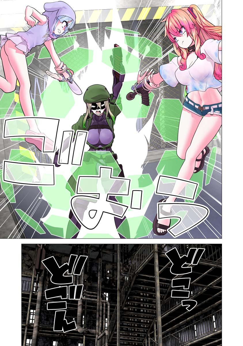 Kakushite! Makina-san!! Chap 35 - Next Chap 36