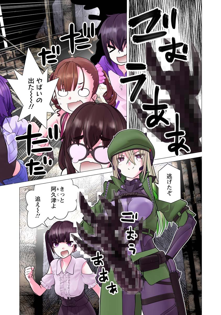 Kakushite! Makina-san!! Chap 35 - Next Chap 36