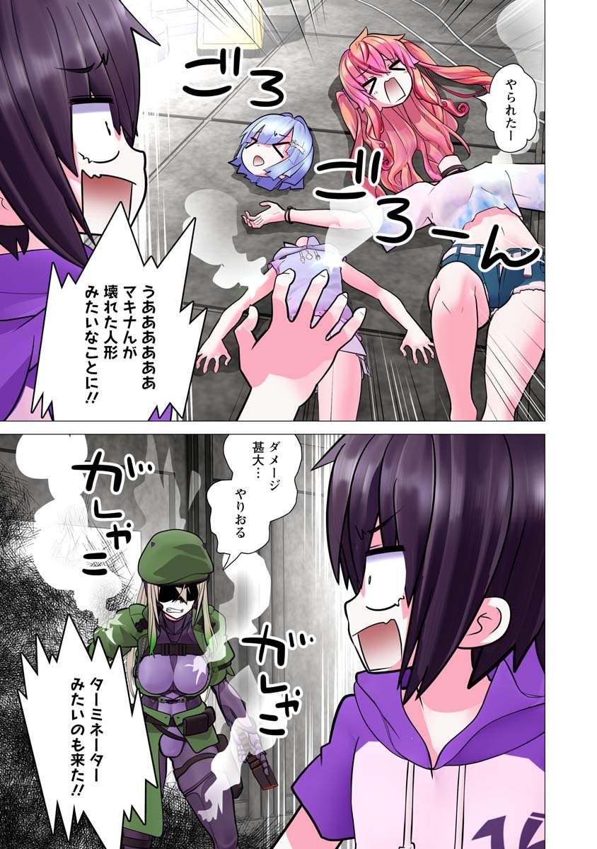 Kakushite! Makina-san!! Chap 35 - Next Chap 36