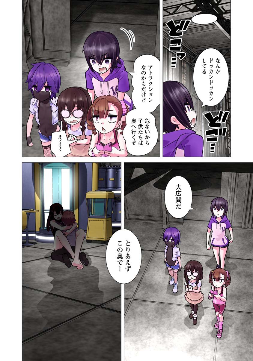 Kakushite! Makina-san!! Chap 35 - Next Chap 36