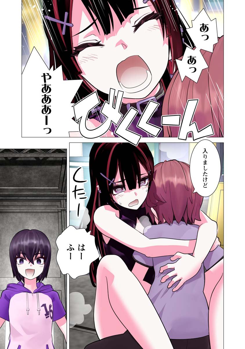 Kakushite! Makina-san!! Chap 35 - Next Chap 36