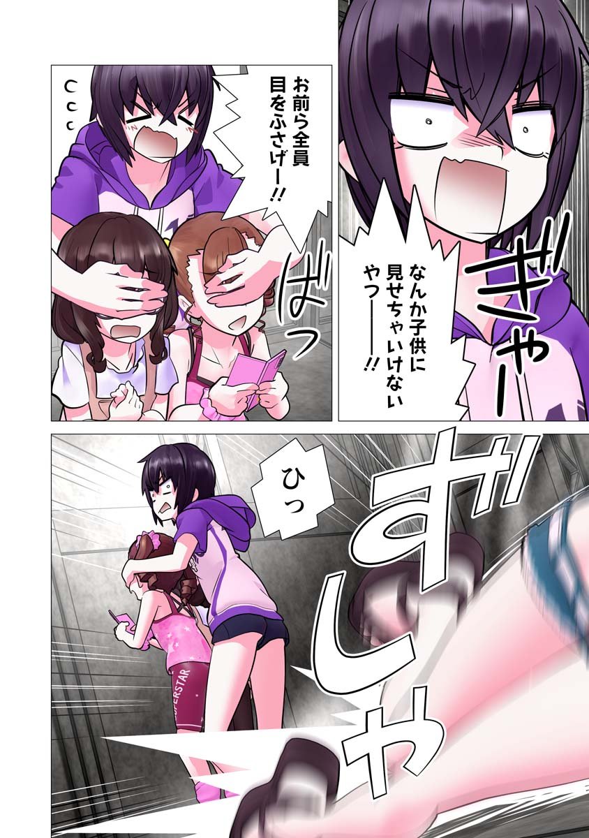 Kakushite! Makina-san!! Chap 35 - Next Chap 36